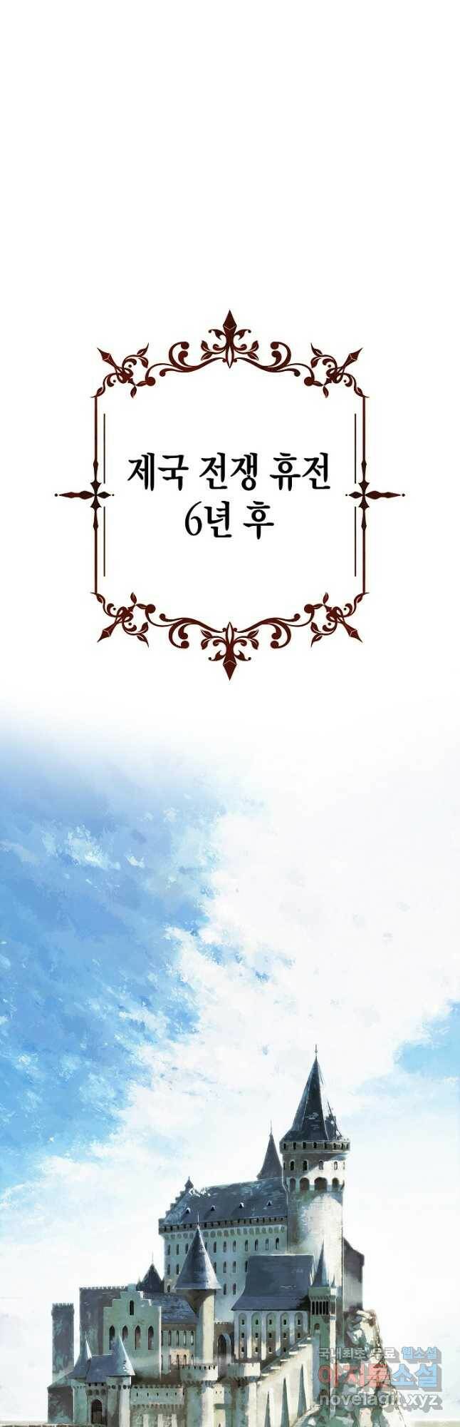 묵향 다크레이디 - 165화 2