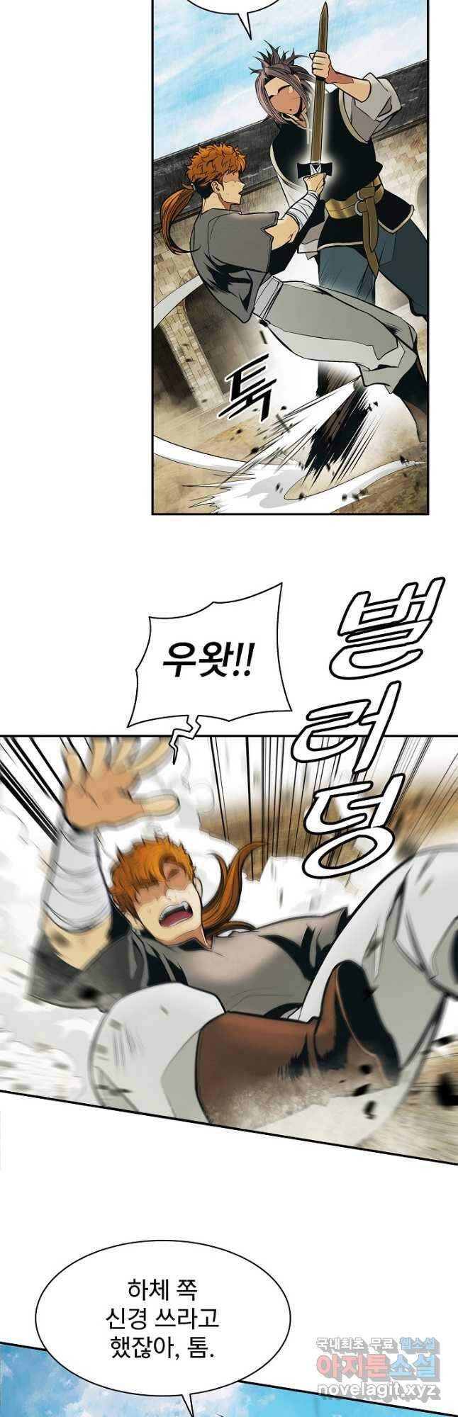 묵향 다크레이디 - 165화 5