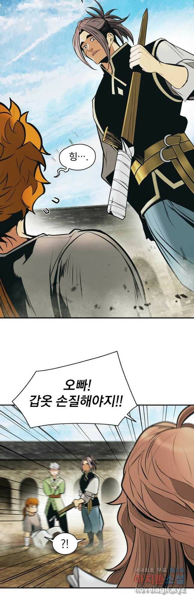 묵향 다크레이디 - 165화 6