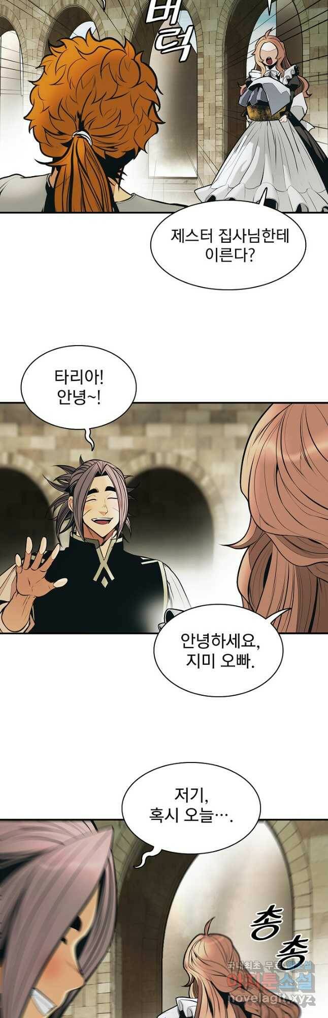 묵향 다크레이디 - 165화 8