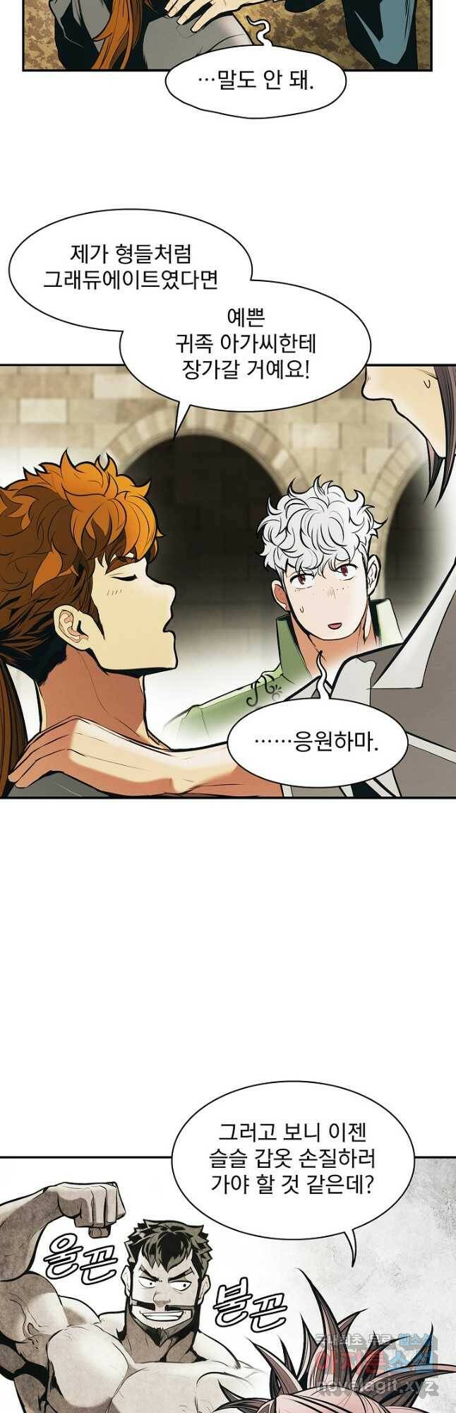 묵향 다크레이디 - 165화 11