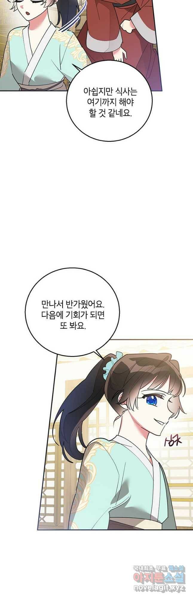 무협지 최고 악당의 귀한 딸입니다 80화 8