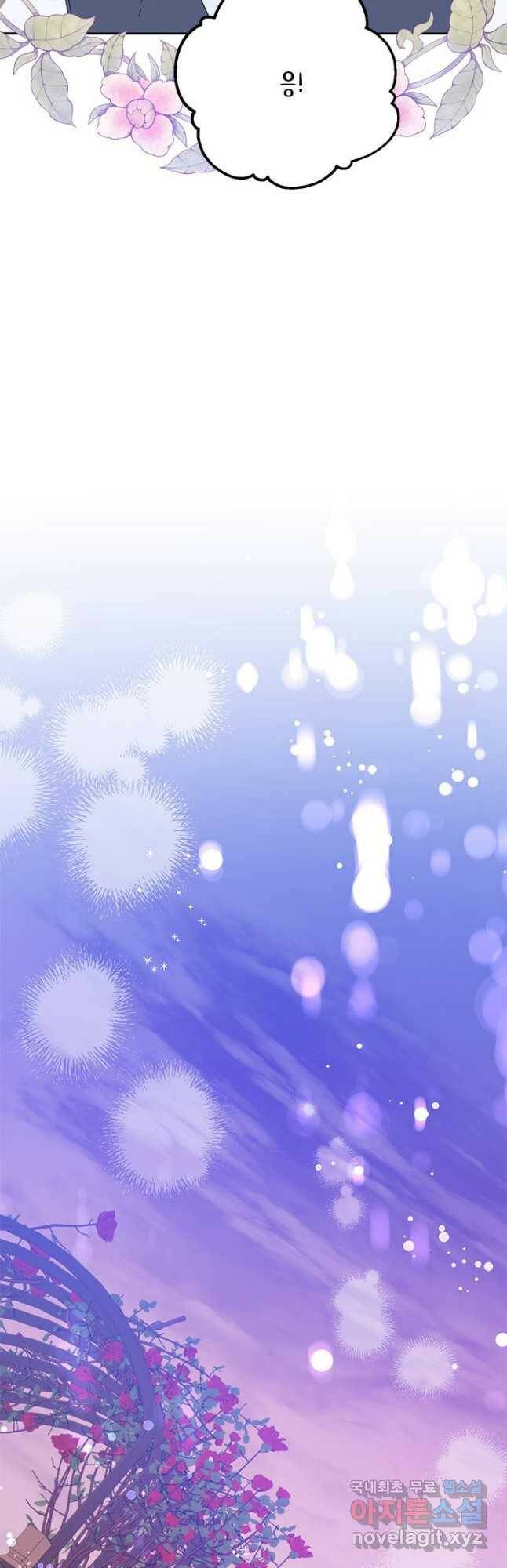 무협지 최고 악당의 귀한 딸입니다 80화 26