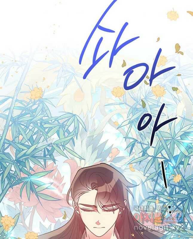 무협지 최고 악당의 귀한 딸입니다 80화 30