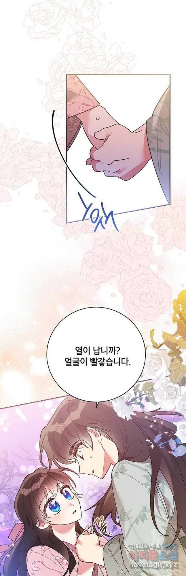 무협지 최고 악당의 귀한 딸입니다 80화 35