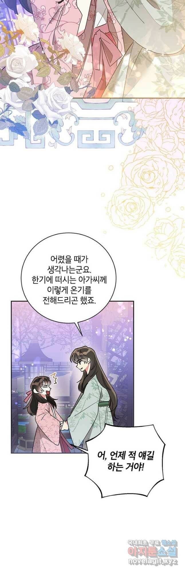 무협지 최고 악당의 귀한 딸입니다 80화 36