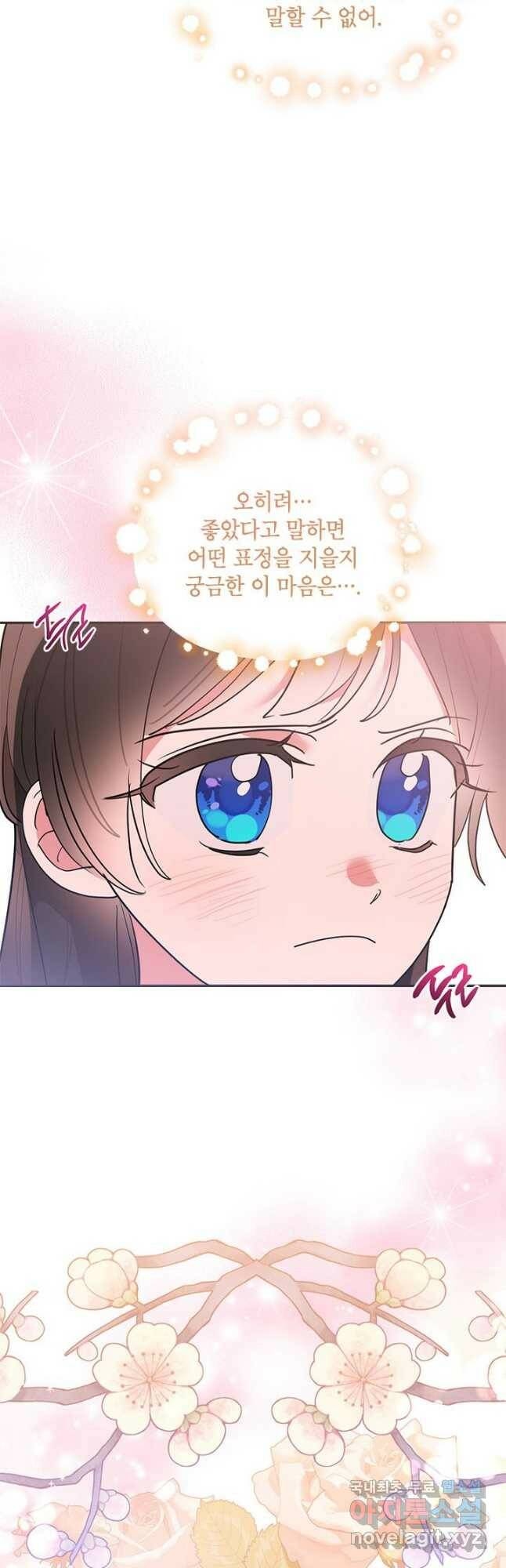 무협지 최고 악당의 귀한 딸입니다 80화 40