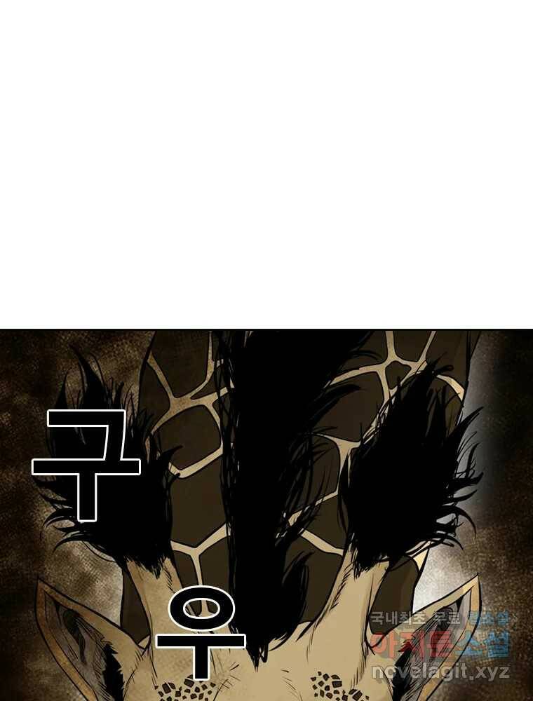 액괴 56화 1