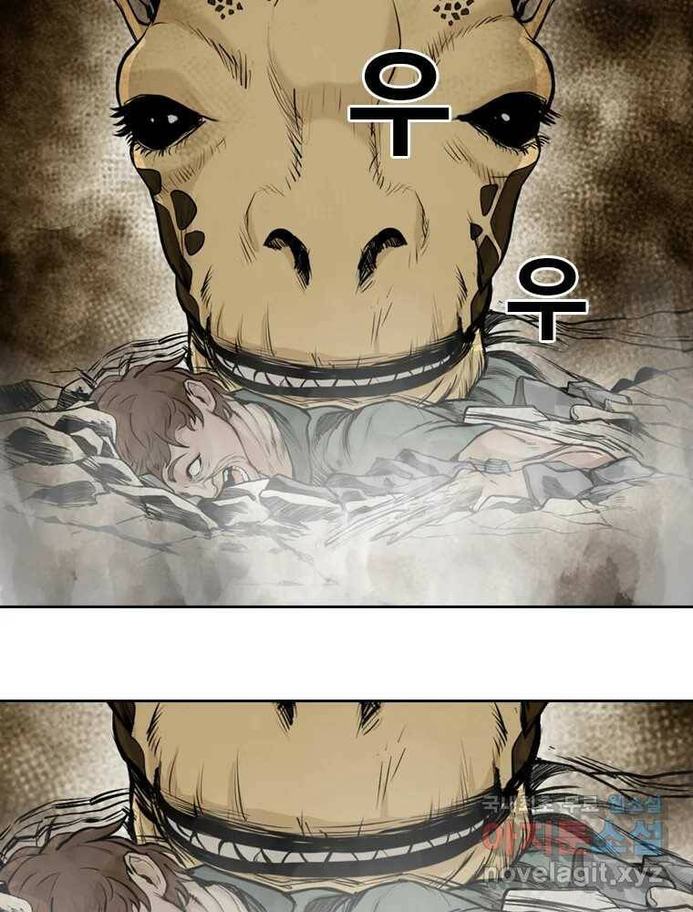 액괴 56화 2