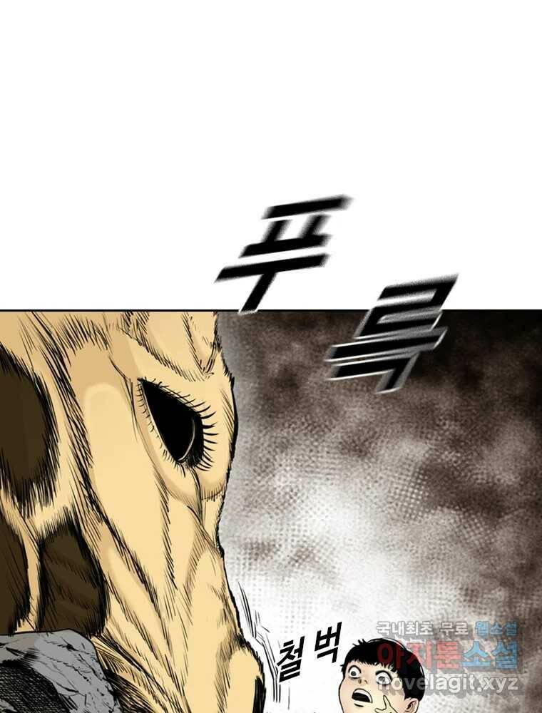 액괴 56화 4