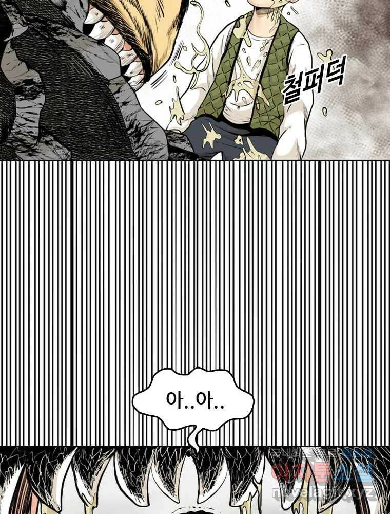 액괴 56화 5