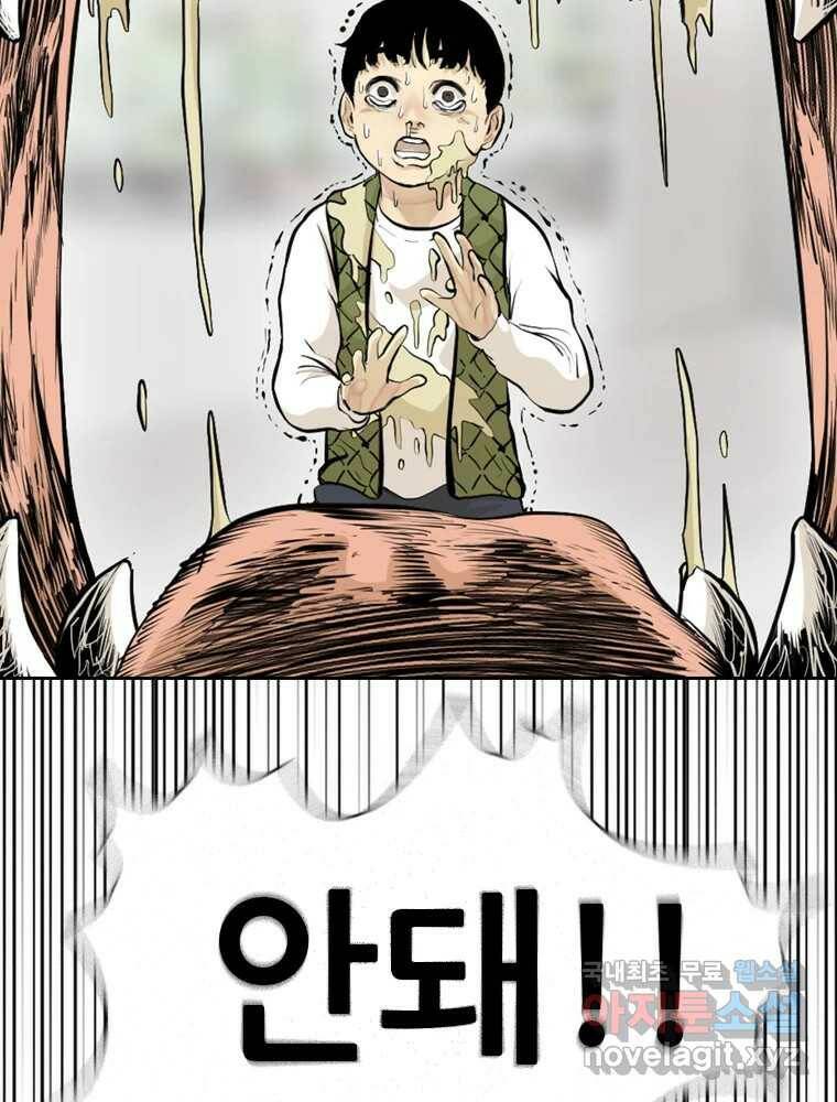 액괴 56화 6
