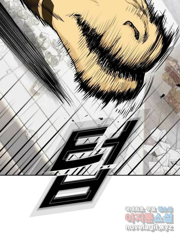 액괴 56화 9