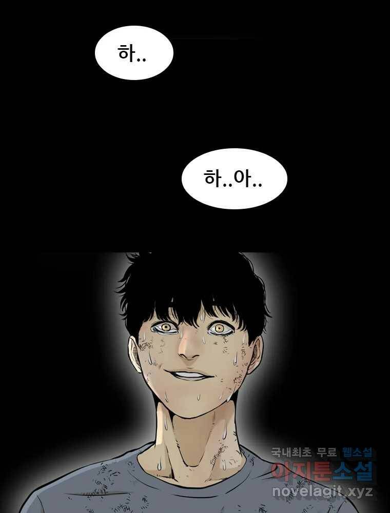 액괴 56화 14