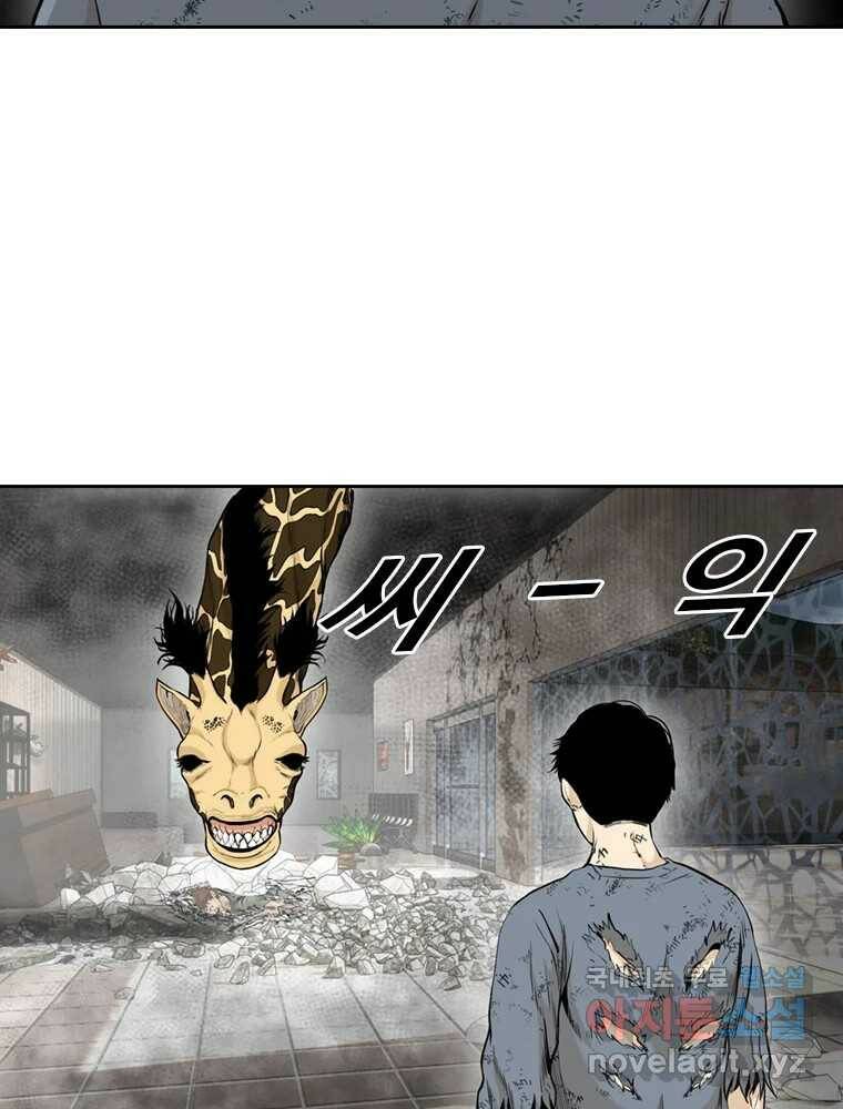 액괴 56화 15