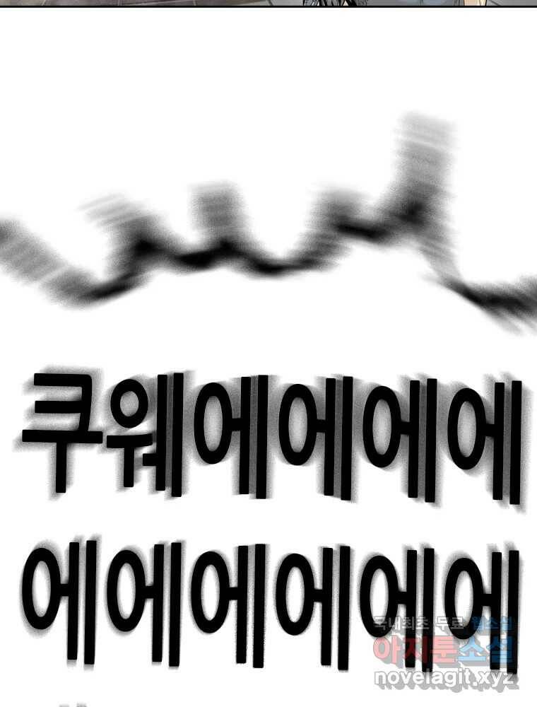 액괴 56화 16