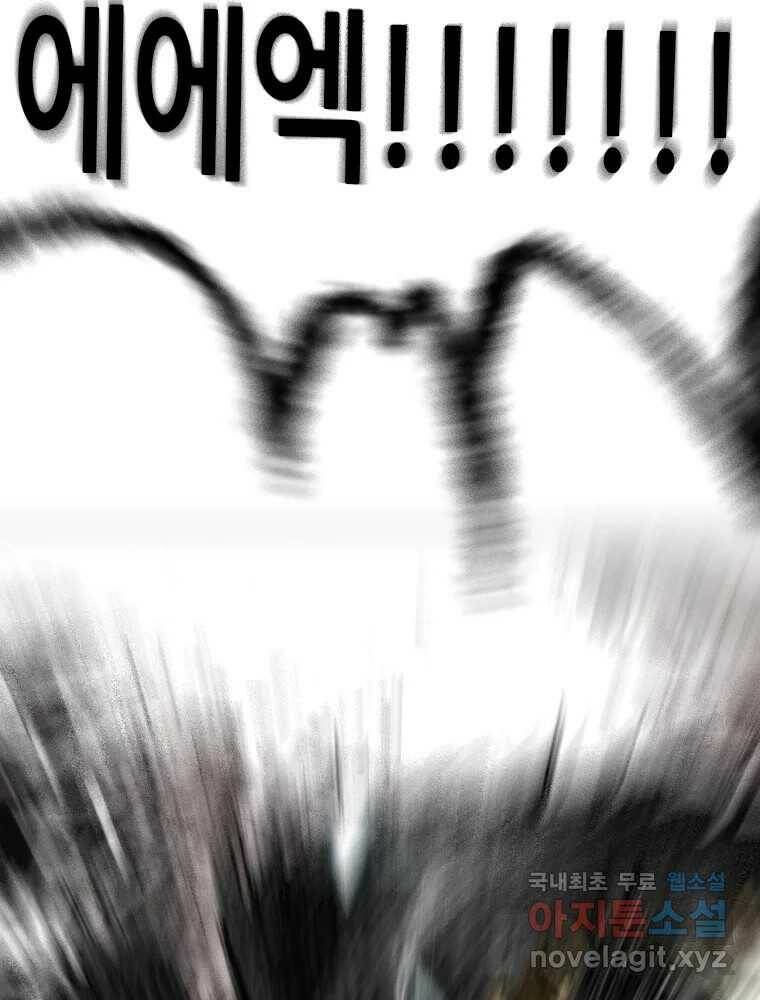 액괴 56화 17