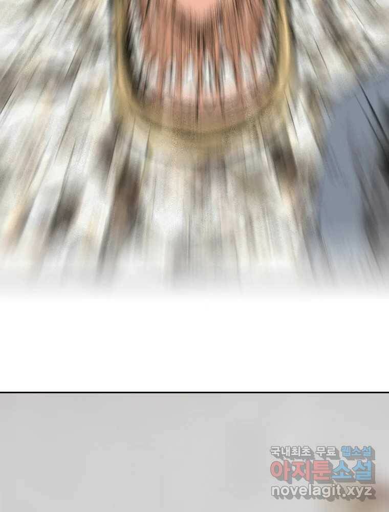 액괴 56화 19