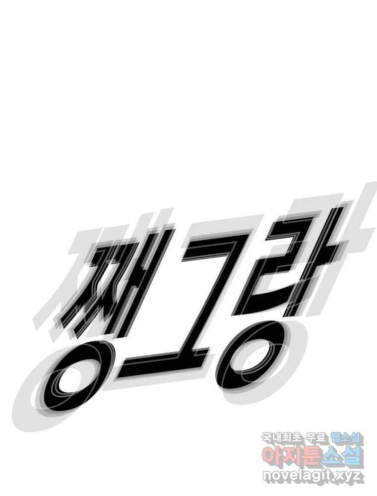 액괴 56화 22