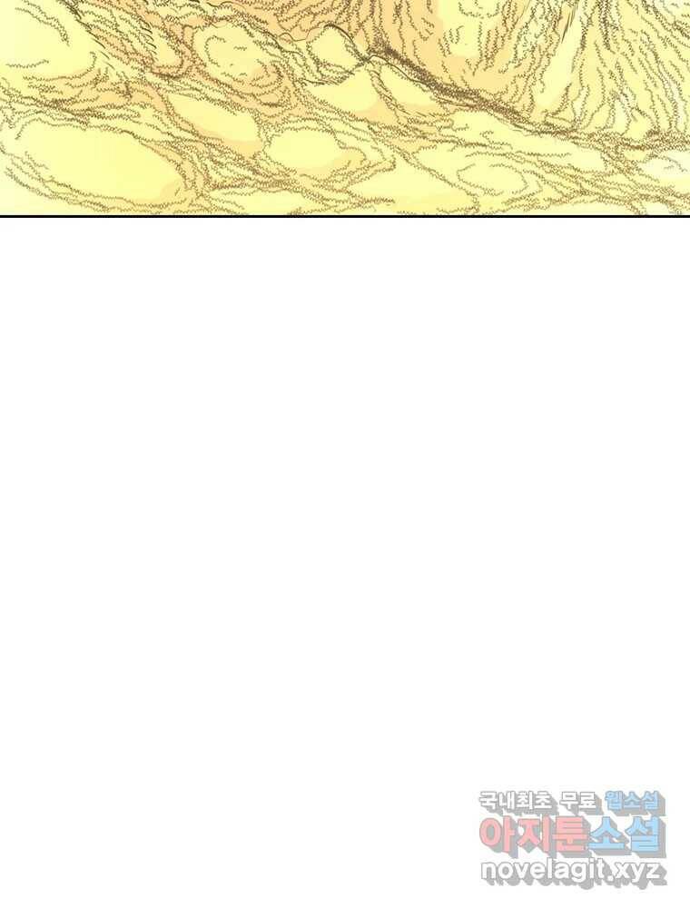 액괴 56화 25