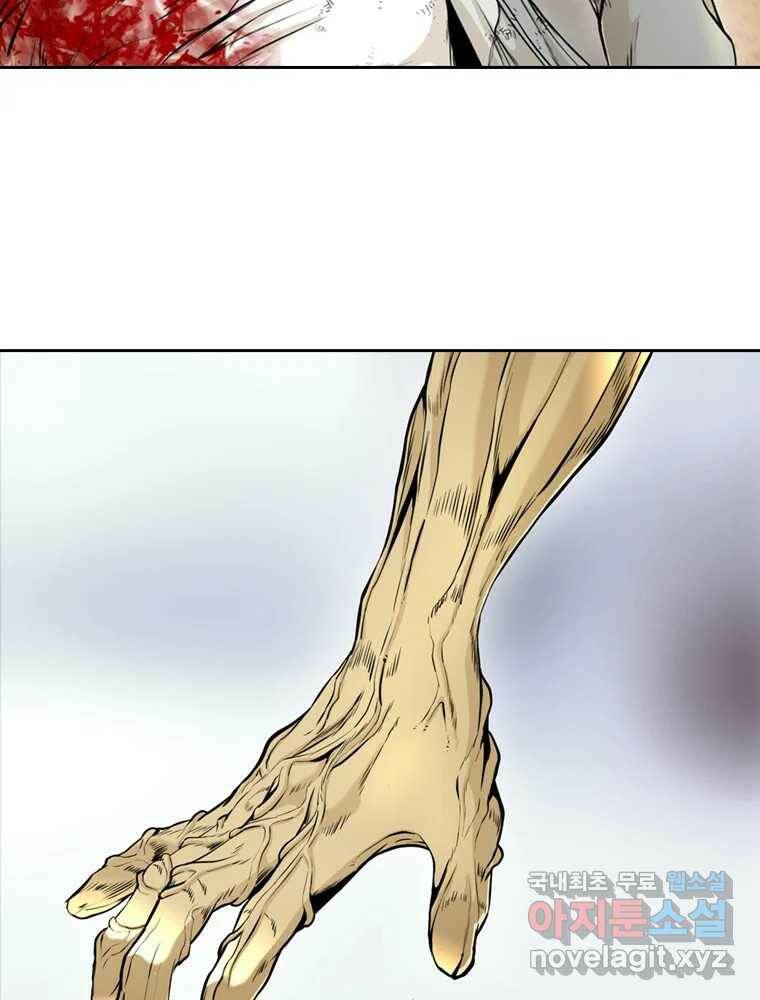 액괴 56화 29