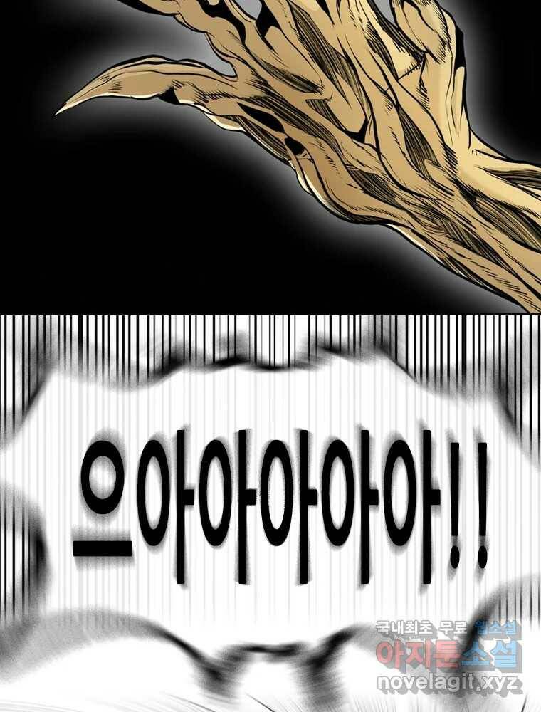 액괴 56화 33