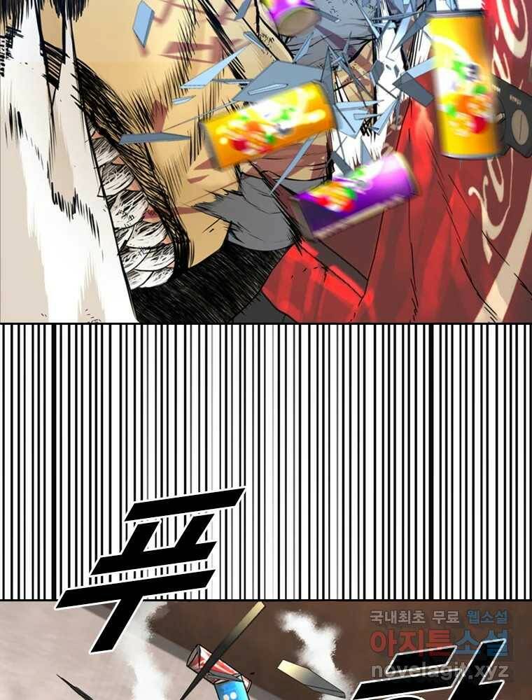 액괴 56화 44
