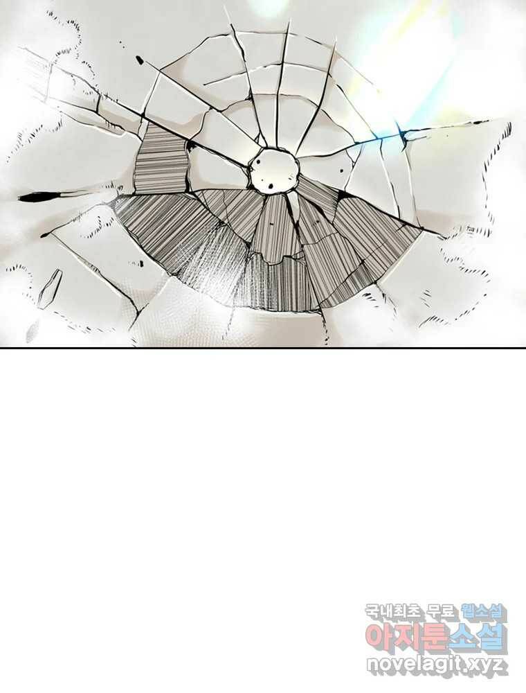 액괴 56화 50