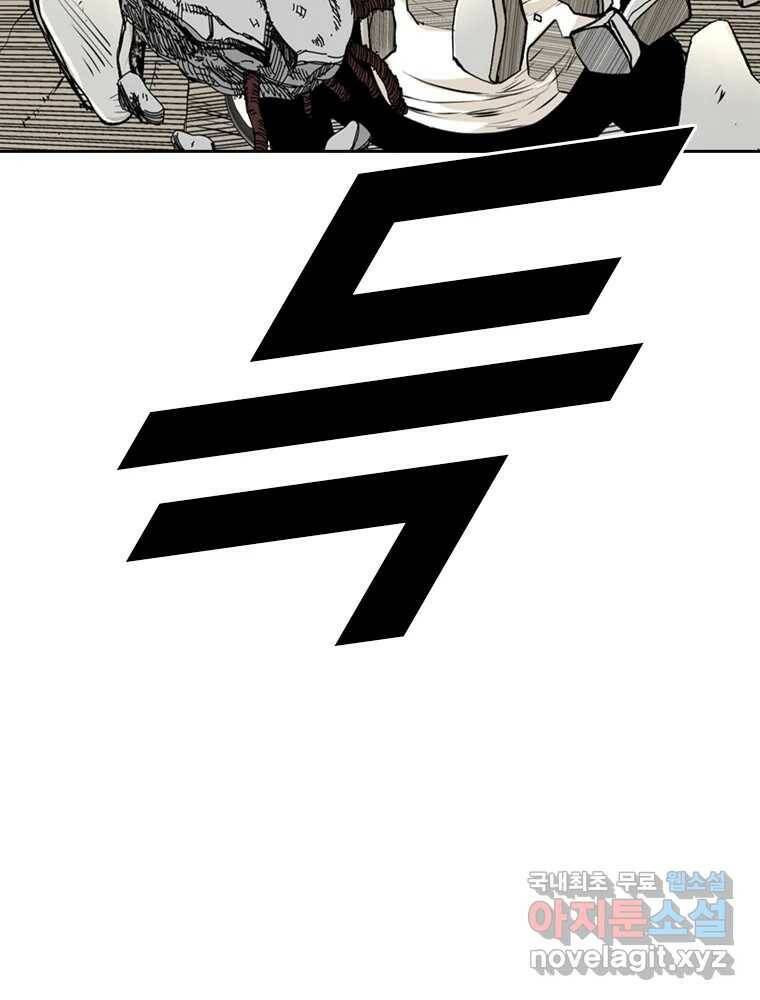 액괴 56화 53
