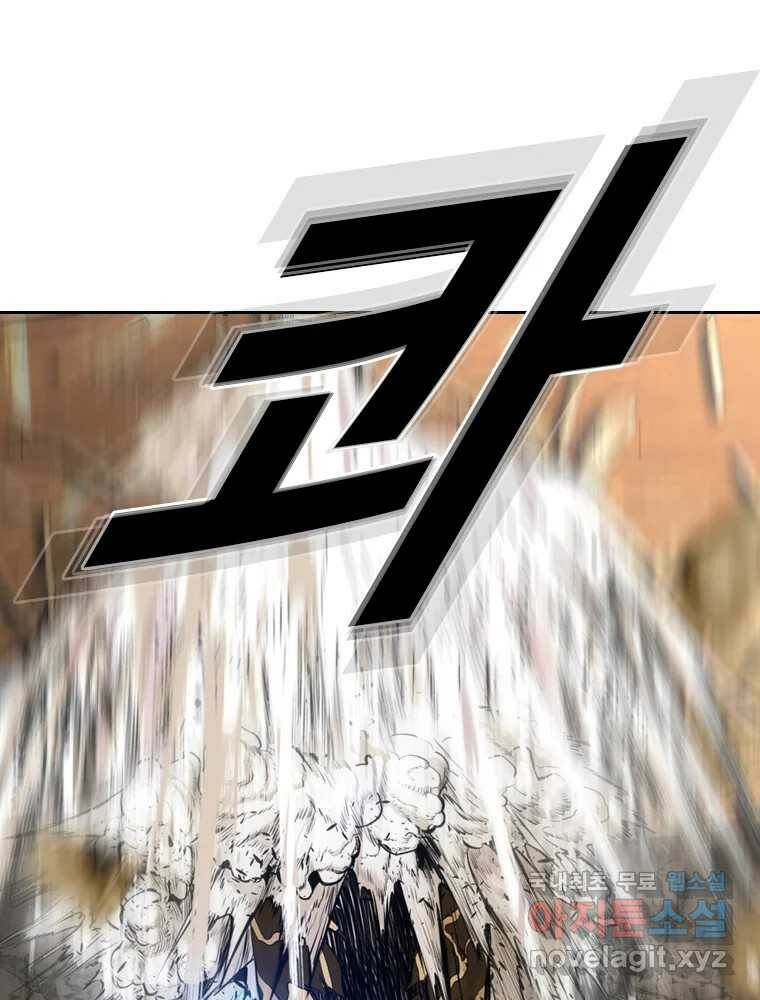 액괴 56화 54