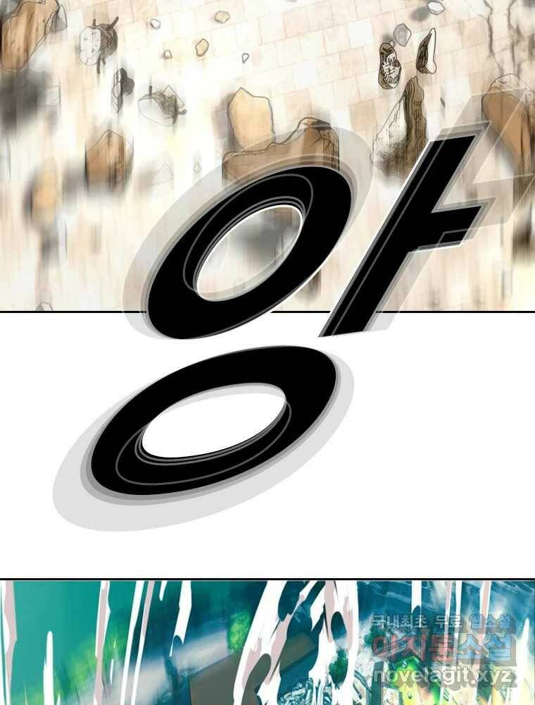액괴 56화 56