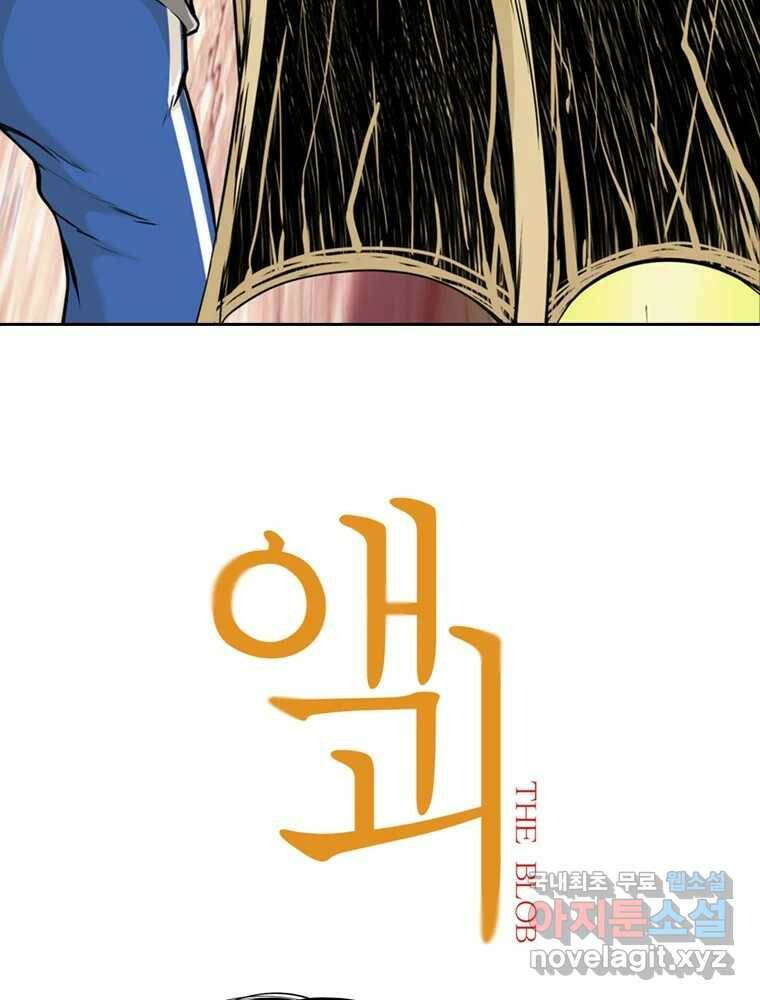 액괴 56화 59