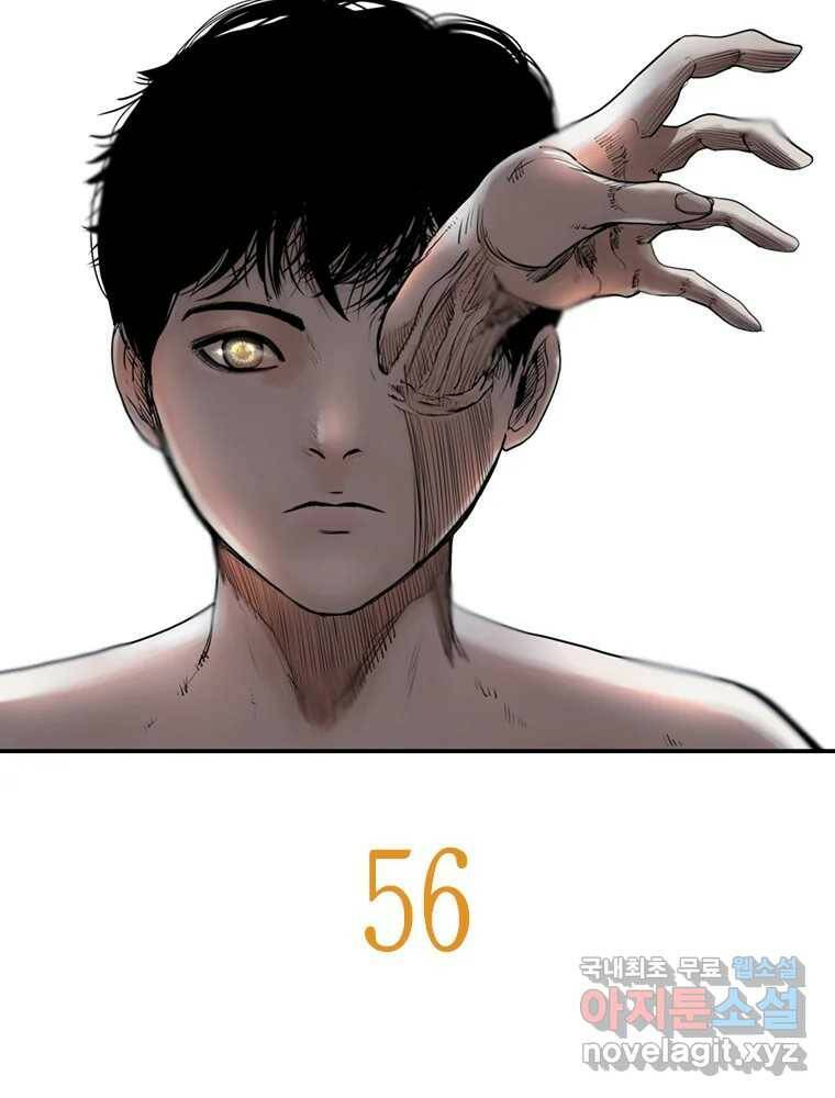 액괴 56화 60