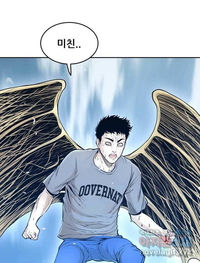 액괴 56화 61