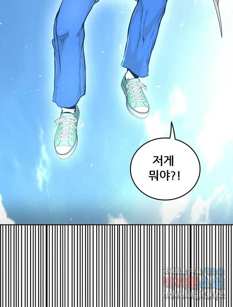 액괴 56화 62