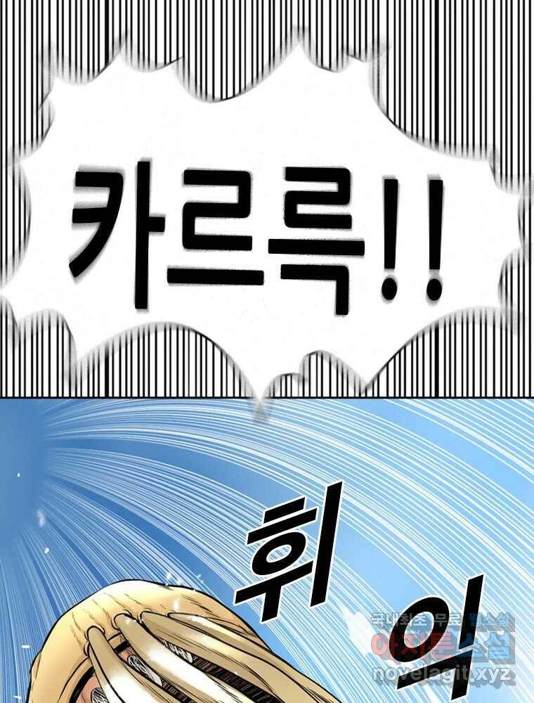 액괴 56화 63