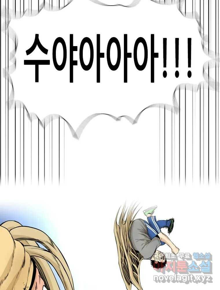 액괴 56화 66