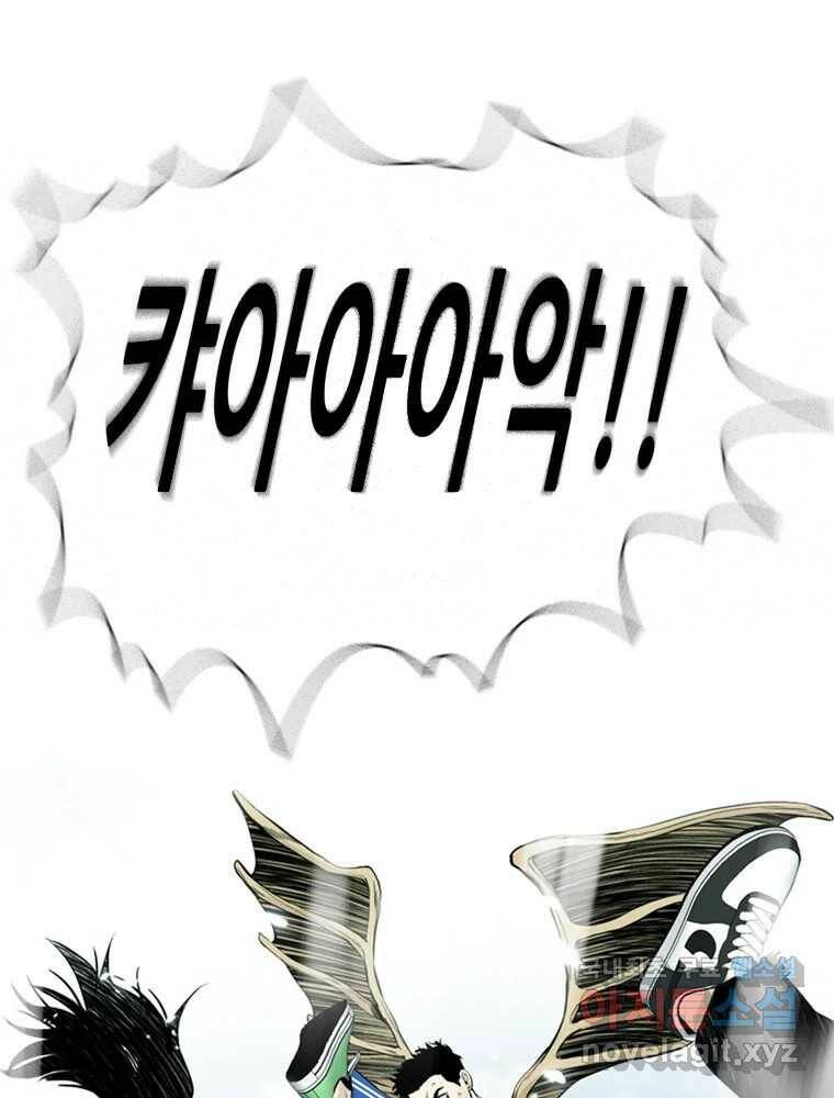 액괴 56화 71