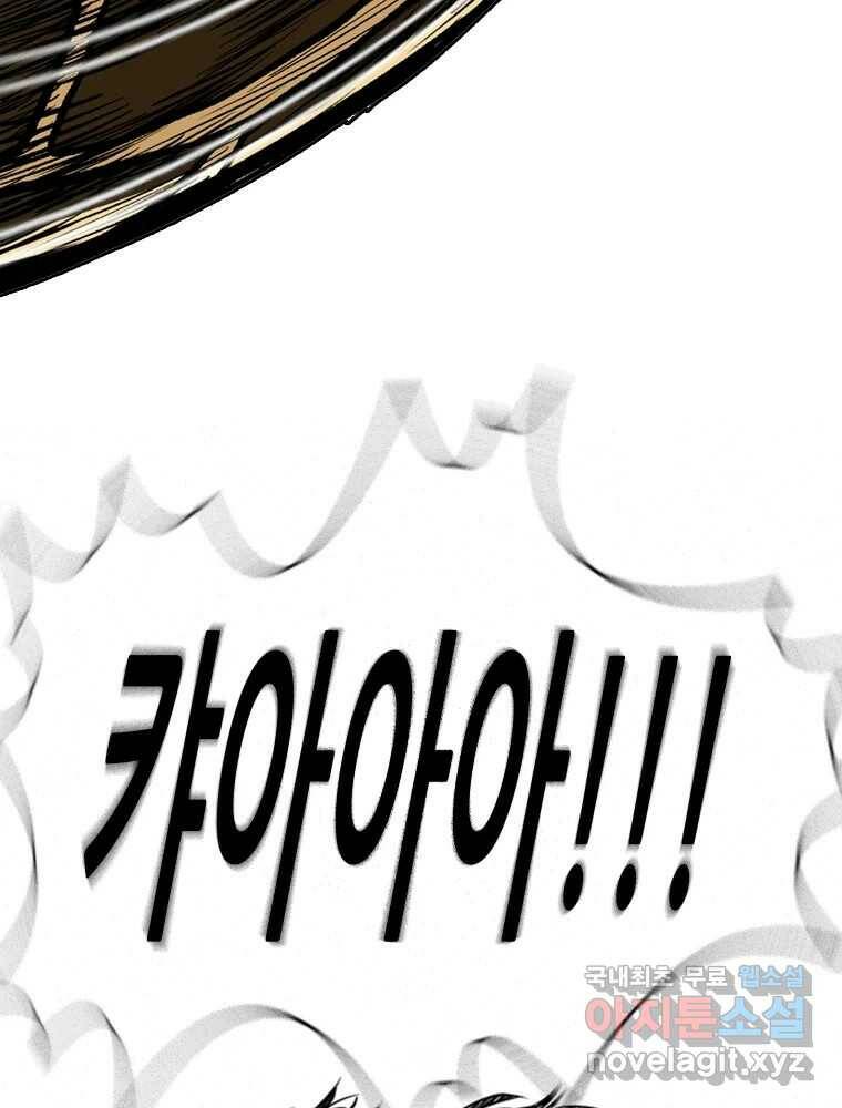 액괴 56화 76