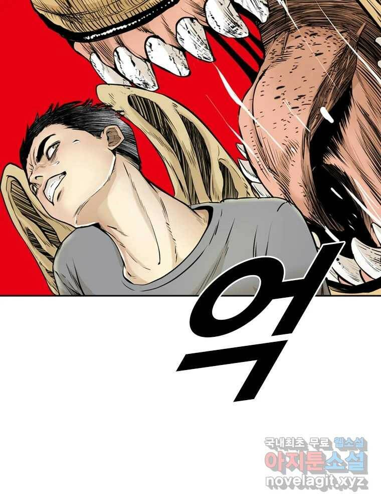 액괴 56화 81