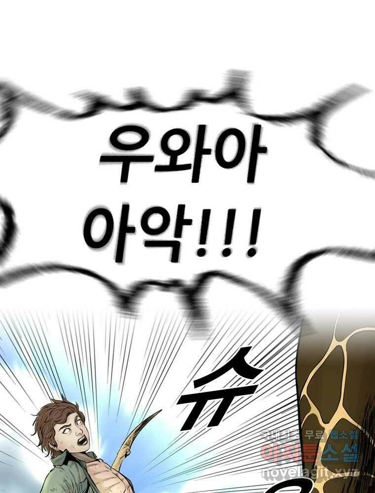 액괴 56화 82