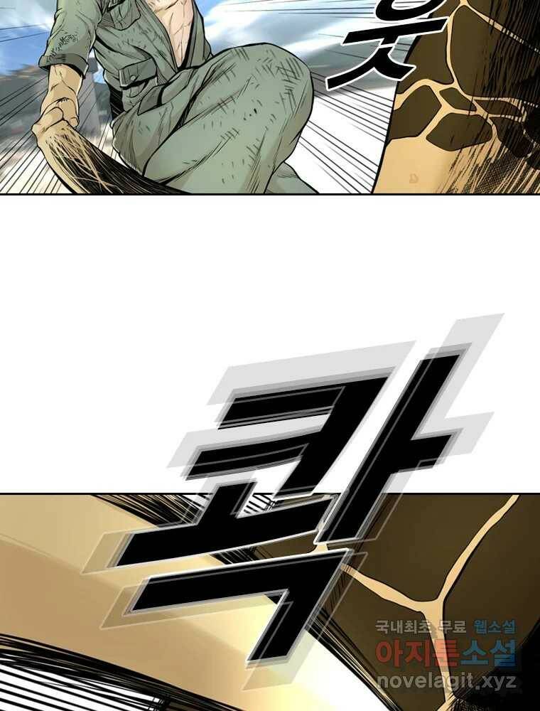 액괴 56화 83