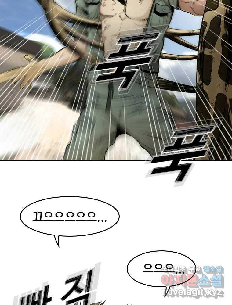 액괴 56화 88