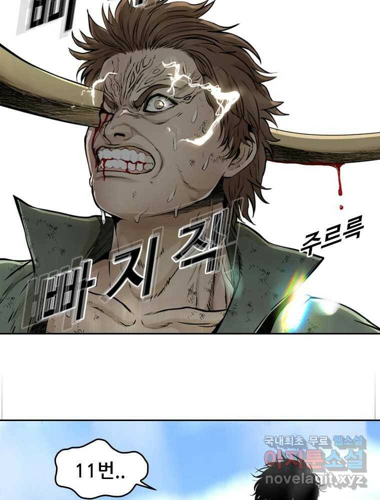 액괴 56화 89