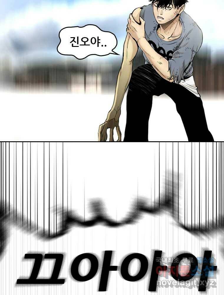 액괴 56화 90