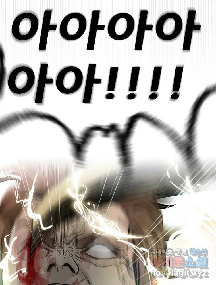 액괴 56화 91