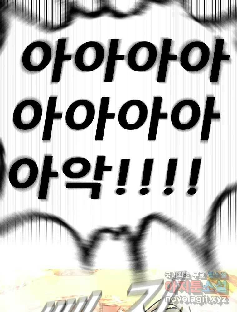 액괴 56화 94