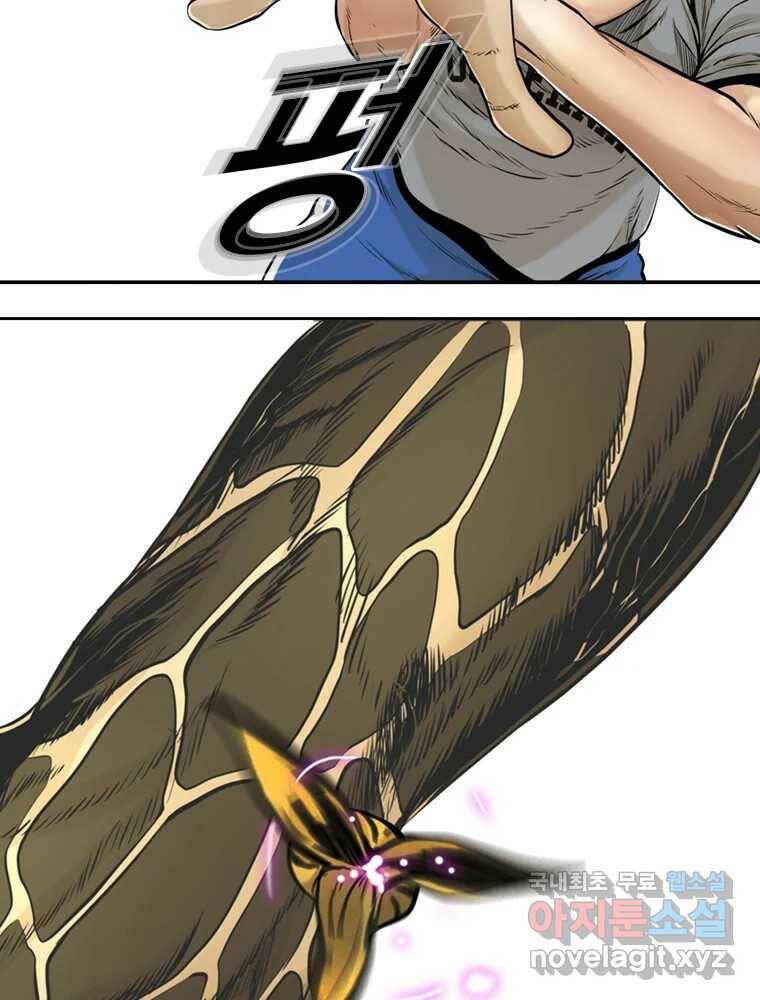 액괴 56화 100