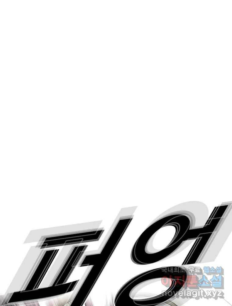 액괴 56화 103