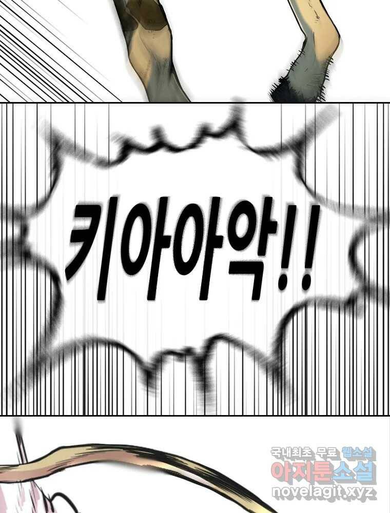 액괴 56화 105